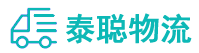 重庆到阿拉山口市物流公司